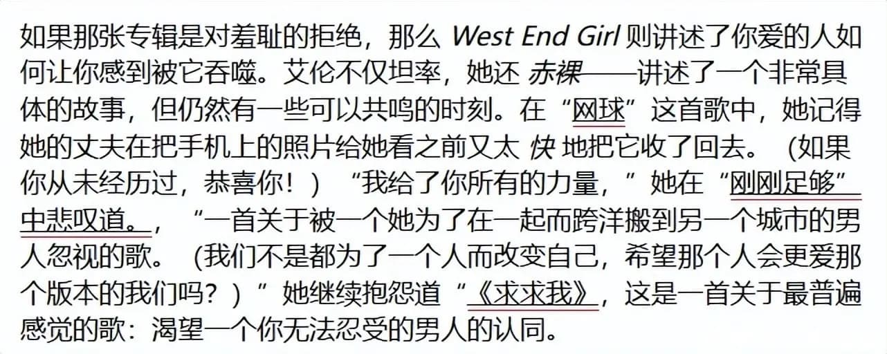 外媒揭露Madeline即娜塔莉·蒂佩特的新闻截图