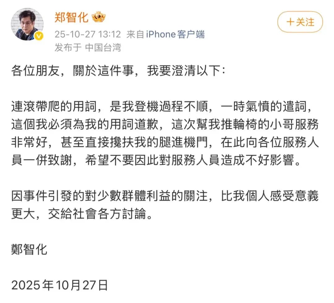郑智化被骂到道歉了,但我要斗胆为他说句公道话