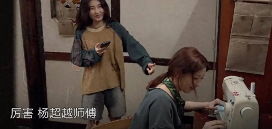 杨超越在向往的生活节目中熟练操作缝纫机惊呆嘉宾