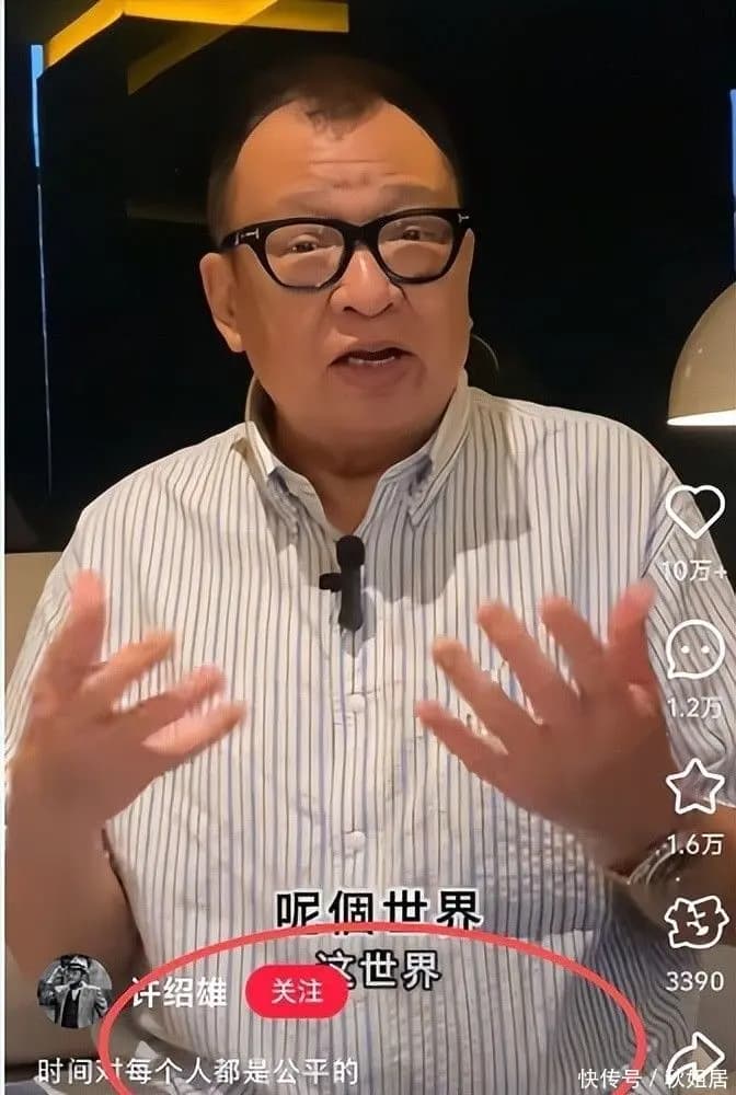 网友重刷使徒行者欢喜哥片段并弹幕悼念