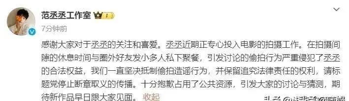 范丞丞发文澄清恋爱绯闻,女方并非周洁琼,白鹿总算可以松口气了