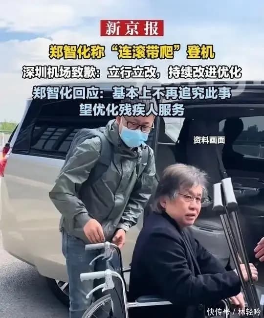 深圳机场监控视频画面真相