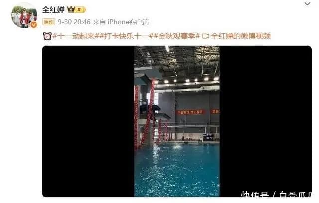 全运会跳水项目比赛场馆