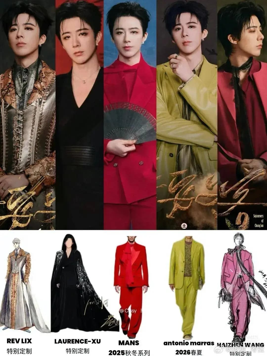 刘宇宁想把演唱会高定服装挂闲鱼卖