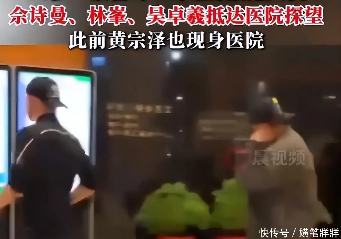 香港艺人赶赴医院探望许绍雄