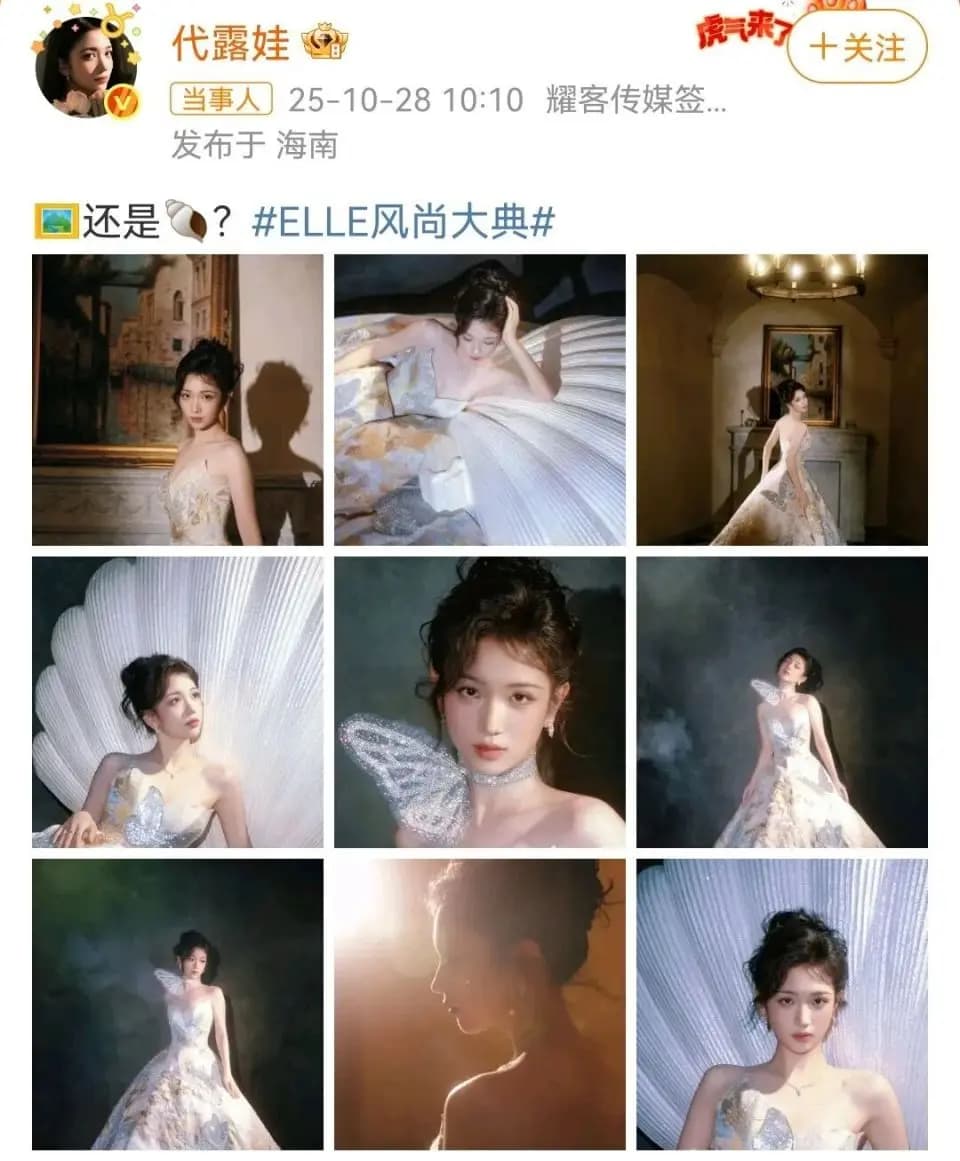 网友热议代露娃摔倒事件及主办方安全保障