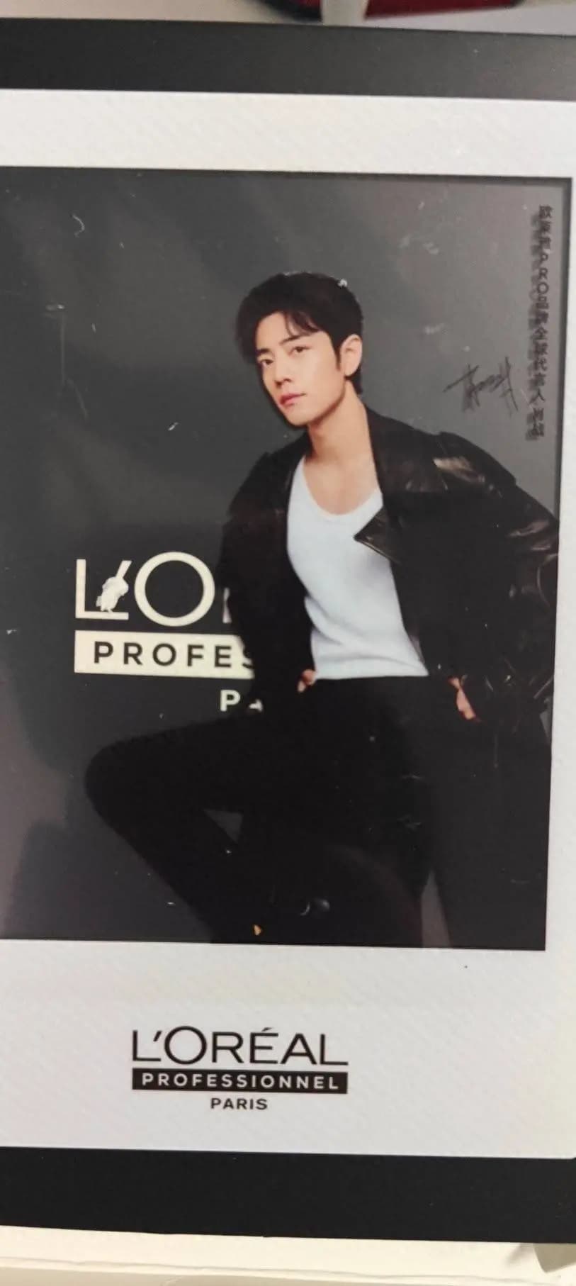 肖战欧莱雅肖战开箱欧莱雅新品,粉丝大呼:护肤从此有了新动力