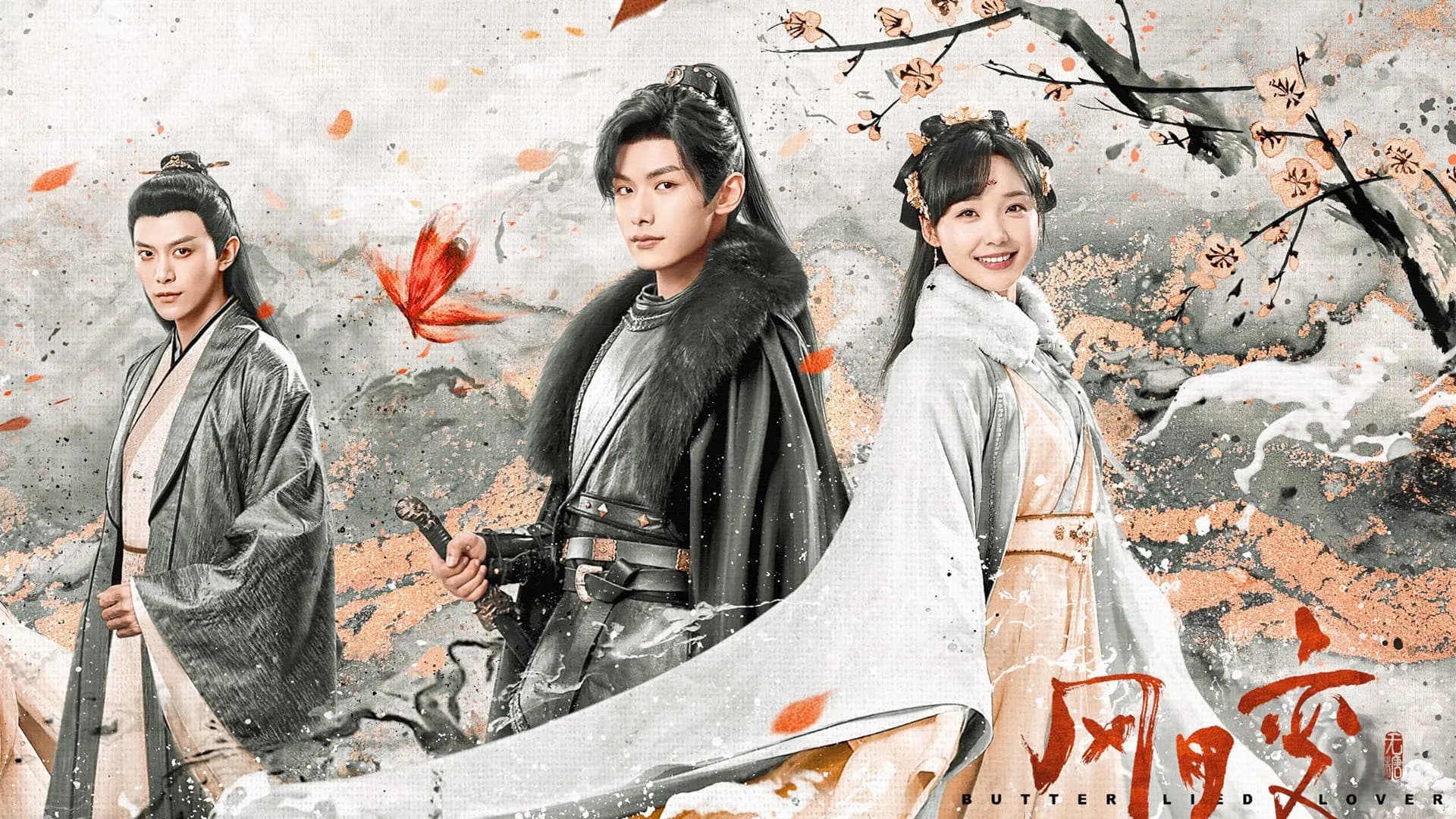 风月变电视剧海报及主演吕小雨赵奕钦古装造型展示