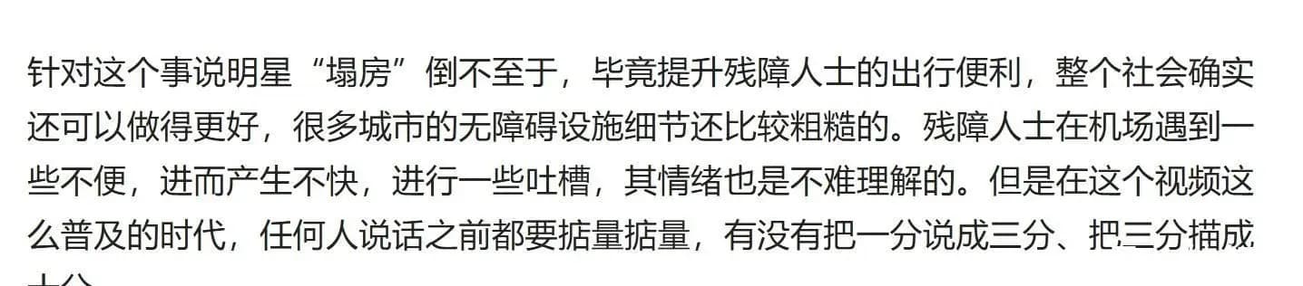 网友支持主流媒体发声