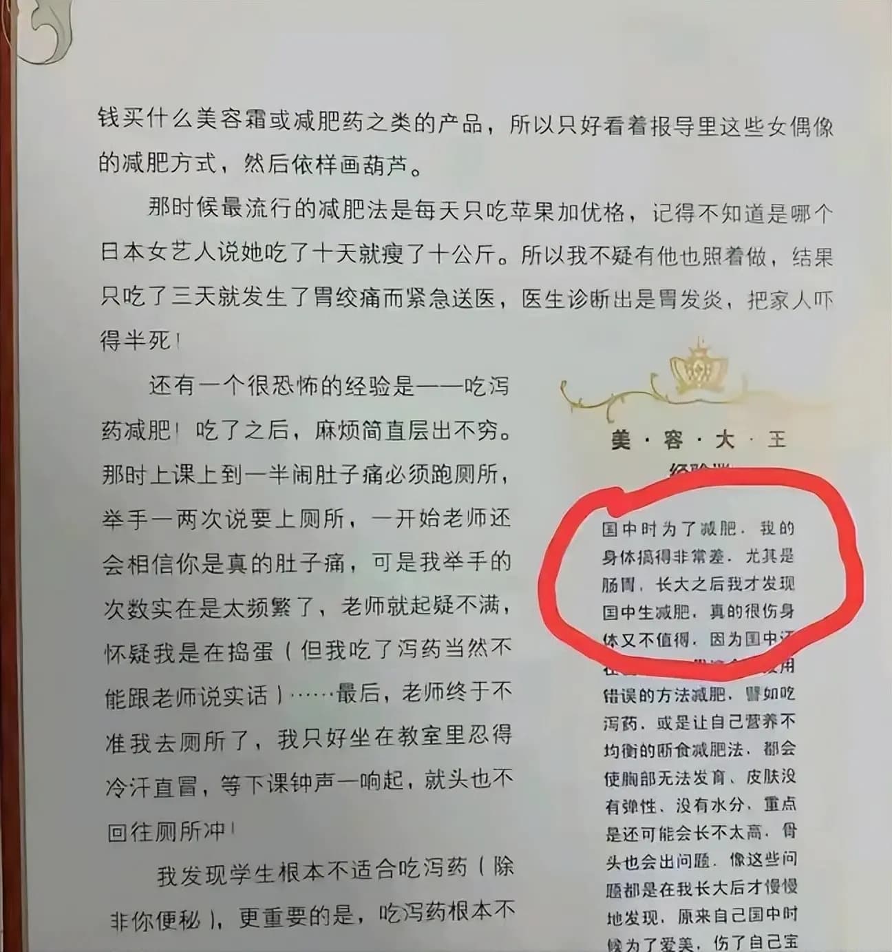 大S追求极致美白