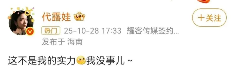 代露娃红毯摔倒瞬间的近景特写