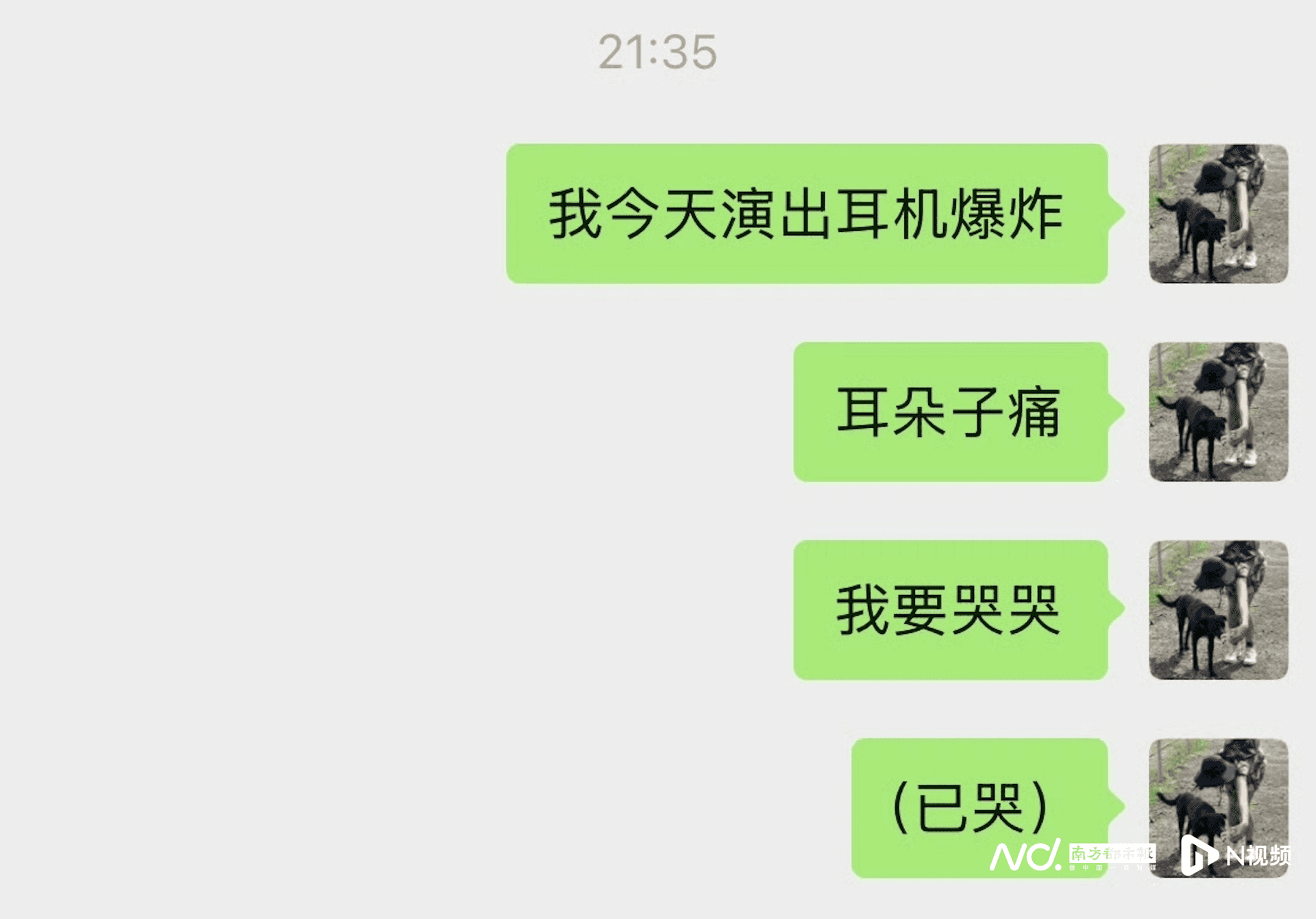陈粒与工作人员沟通耳返故障的详细记录