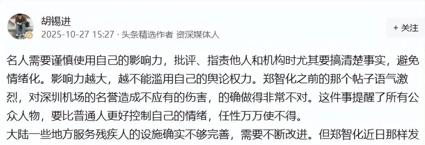 胡锡进发文评论截图