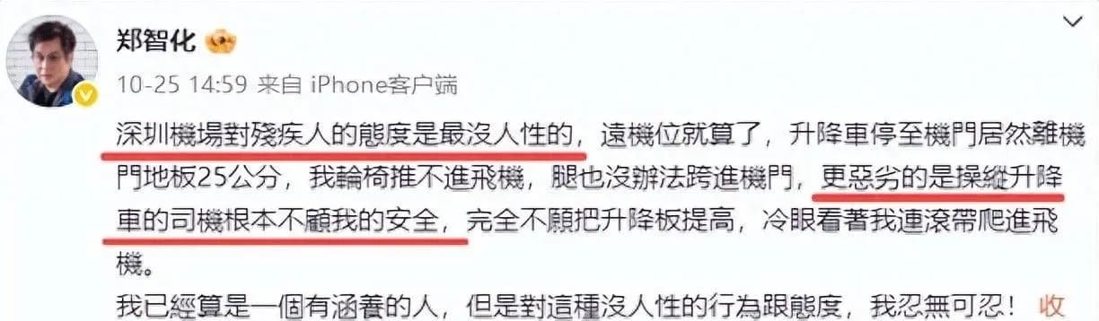 郑智化道歉后续!陈震曝其待遇“超规格”,胡锡进点评更一针见血