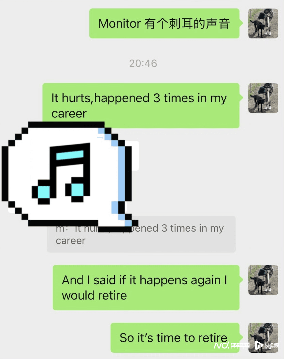 陈粒晒出聊天记录显示耳返爆音导致痛哭