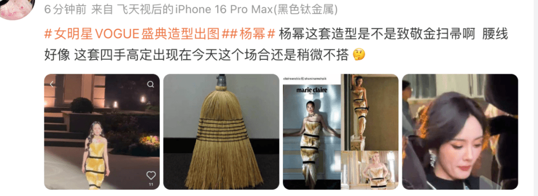 杨幂礼服裙摆设计细节