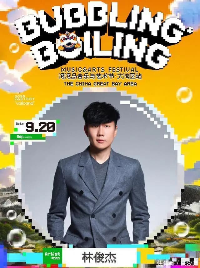 佛山音乐节林俊杰华晨宇演出阵容