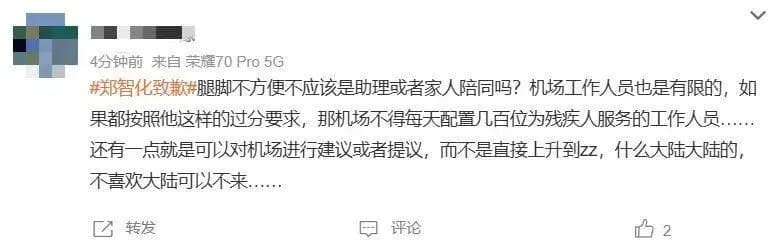 机场安检通道的严格检查场景