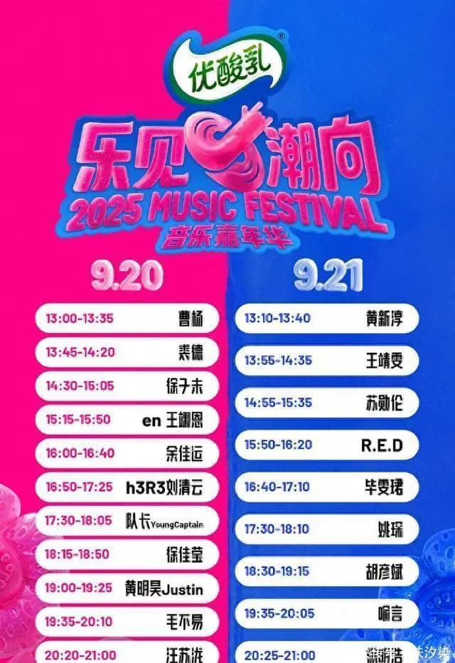 本周末(9.19-21)音乐节汇总:林俊杰、汪苏泷、毛不易 、华晨宇