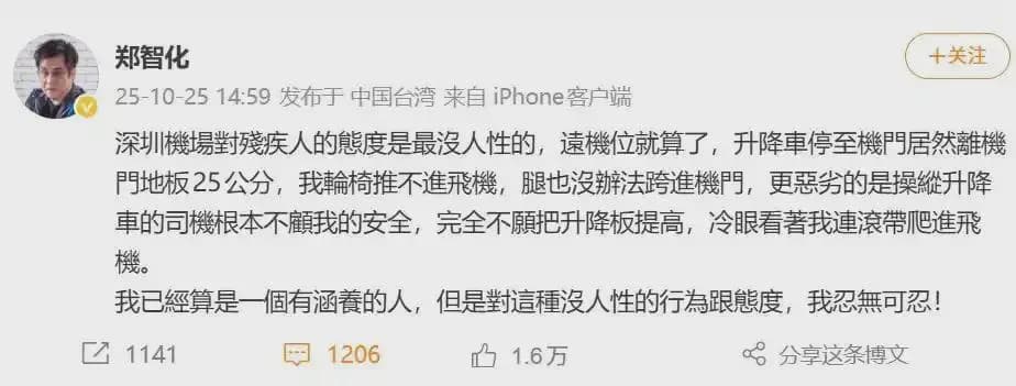 二湘:郑智化”连滚带爬“了吗?几点思索