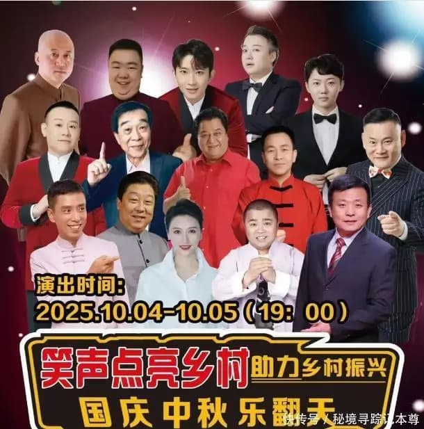 冯巩带队转战河北唐山滦州古城举办专场演出