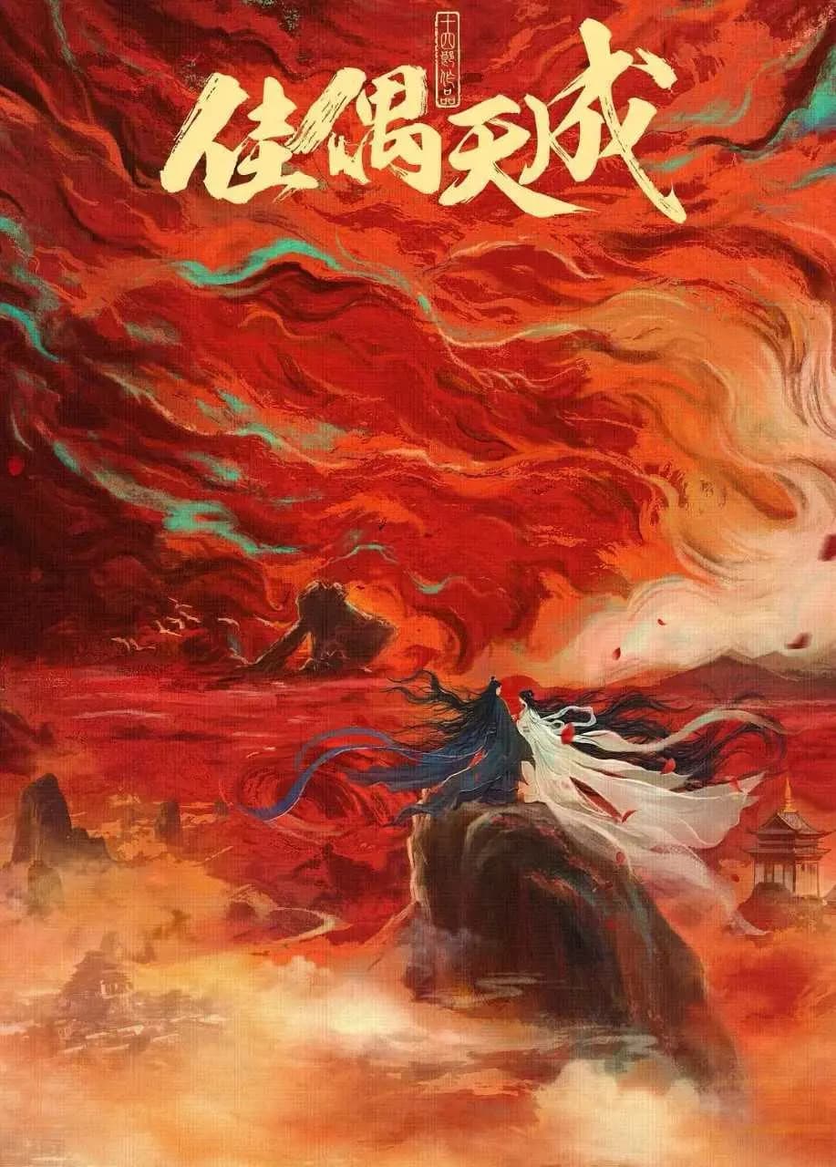 成毅《莲花楼》难挽颓势!欢瑞世纪三季度狂亏2864万,40部囤积IP成救命符?