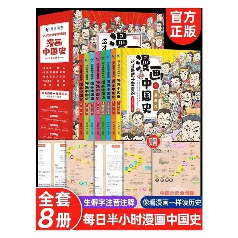 点击购买半小时漫画中国史全套8册的商品链接卡片