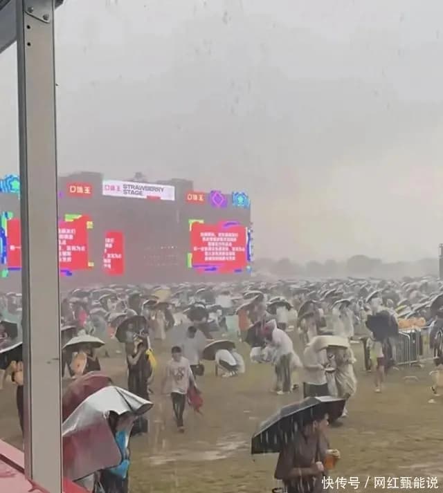 狼狈?南沙『草莓音乐节』暴晒+暴雨!最后一天疯狂“爱如火”!