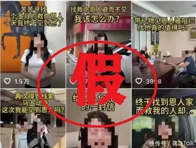 网红宋雨霏摆拍翻车,20万寻找恩人是剧本,账号被封2人被行拘