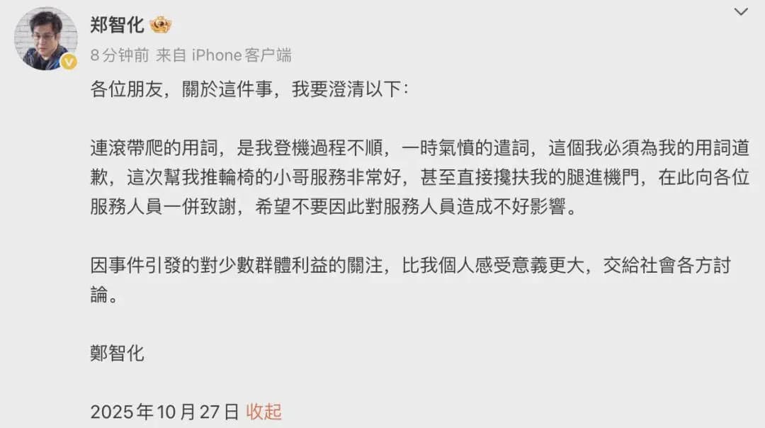 你们真牛!光速地让郑智化认怂了