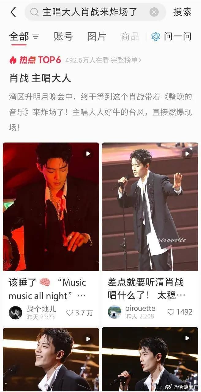 肖战“湾区升明月”舞台:以实力铸就辉煌,数据彰显影响力