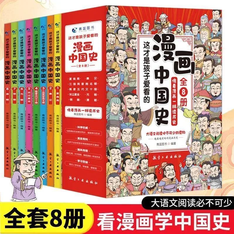 半小时漫画中国史实体书封面展示及热销场面