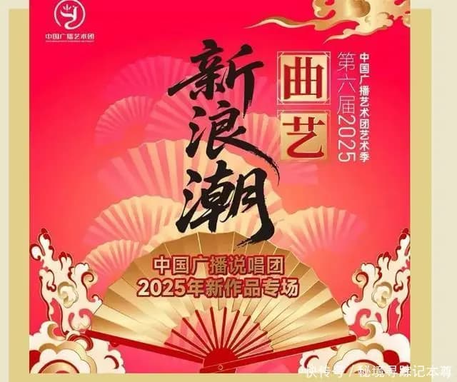 金霏陈曦等中青年相声演员在舞台上的精彩瞬间