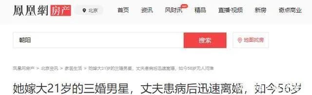 凤凰网娱乐报道宋佳绯闻截图