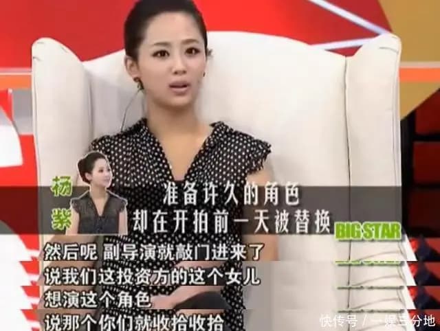 杨紫被剧组连夜赶出酒店