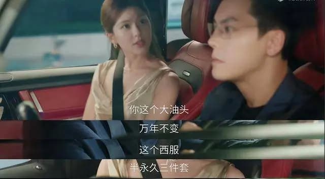 许妍身着老钱风穿搭的剧照,被指具象化了油腻感