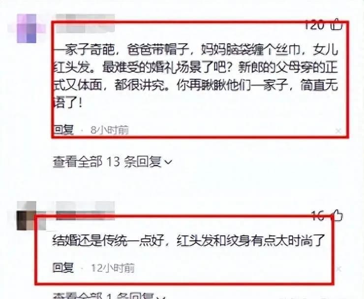 刘欢女儿举行婚礼!桌上摆了茅台,刘欢眼眶红了,新娘打扮掉价