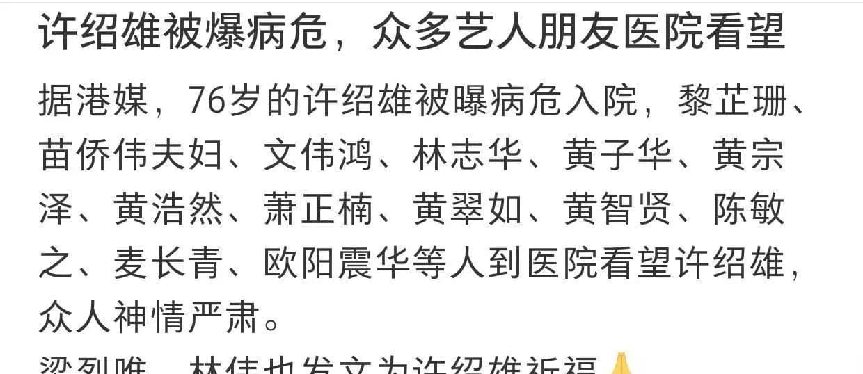 许绍雄国庆期间陪女儿做汤圆手臂现明显瘀斑