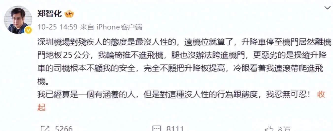善恶终有报!郑智化称“连滚带爬”是一时气愤 网友喊话:赶紧退圈