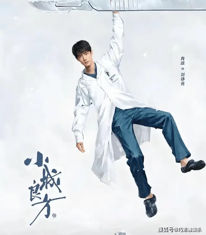 肖战在锦州医科大学附属第一医院手术室观摩开颅手术