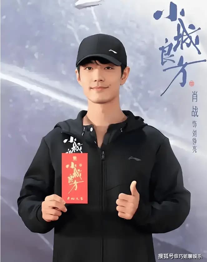 电视剧小城良方海报与手术刀二维码互动细节