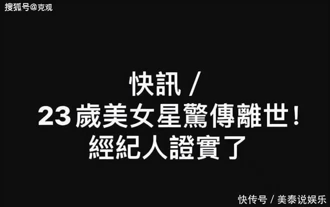 23岁女星伊莎贝尔·泰特生前美照,展现青春活力