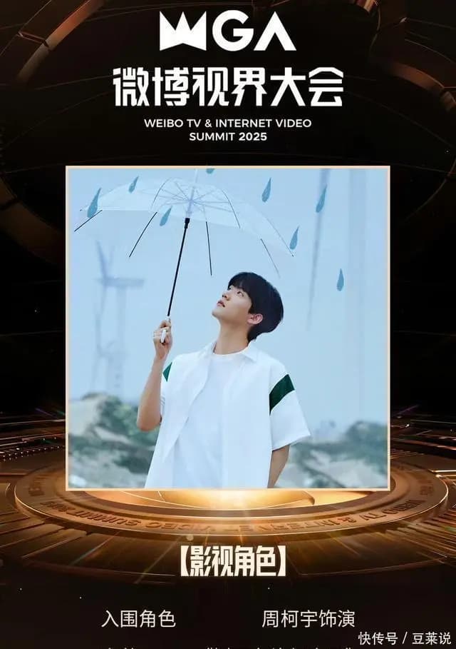 粉丝在周柯宇微博下的好评留言截图