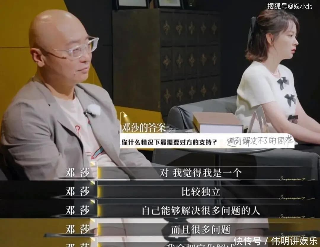 邓莎在节目中表现出的独立与单纯