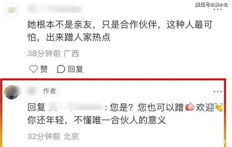 爆料者回怼网友质疑,强调唯一合伙人身份