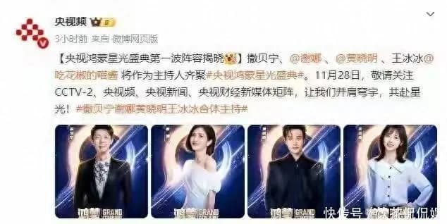 44岁谢娜再官宣喜讯!十二年后竟又和他同台主持?