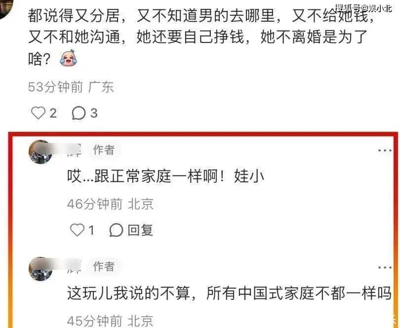 邓莎好友讲述邓莎性格单纯,不知道对方存款
