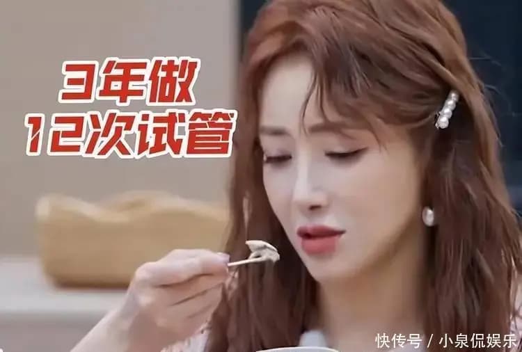 3年做12次试管,陈紫函为要孩子太拼命,当年“照片门”成为心结