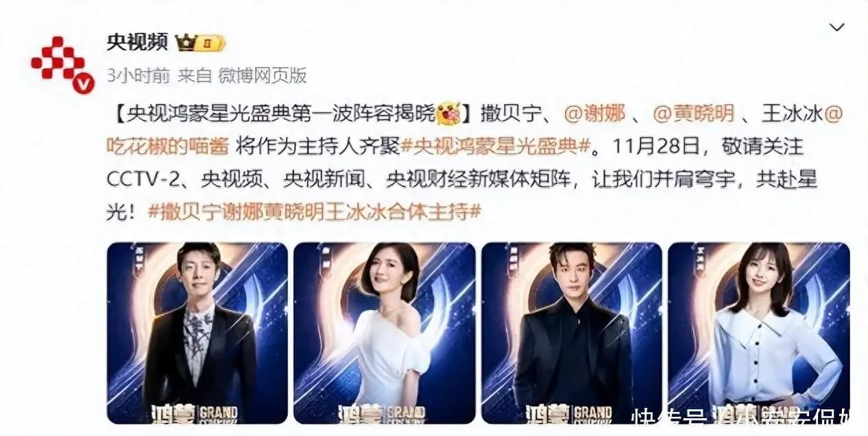 44岁谢娜,官宣喜讯:十二年后再次和小撒同台主持