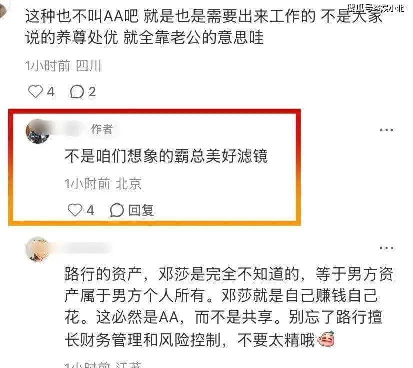 爆料称邓莎独自承担家庭重担,路行如同甩手掌柜